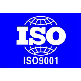 ISO9001认证